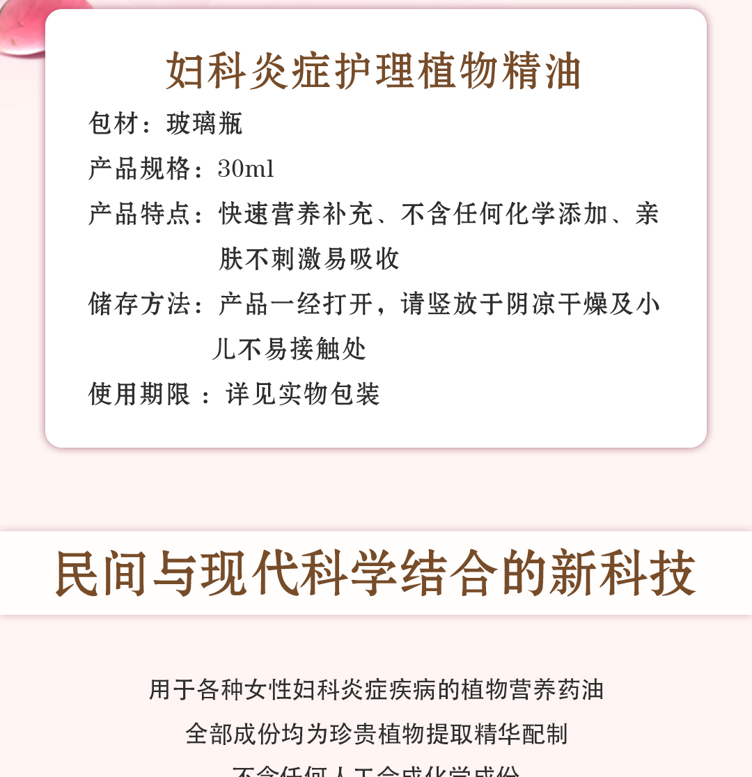 妇科炎症护理用什么好